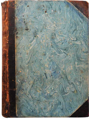 Мещерский В.П. Мои воспоминания. [В 3 ч.]. Ч. 1-3. СПб., 1897.